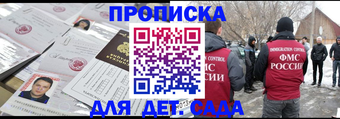 временная регистрация в квартире в Черняховске