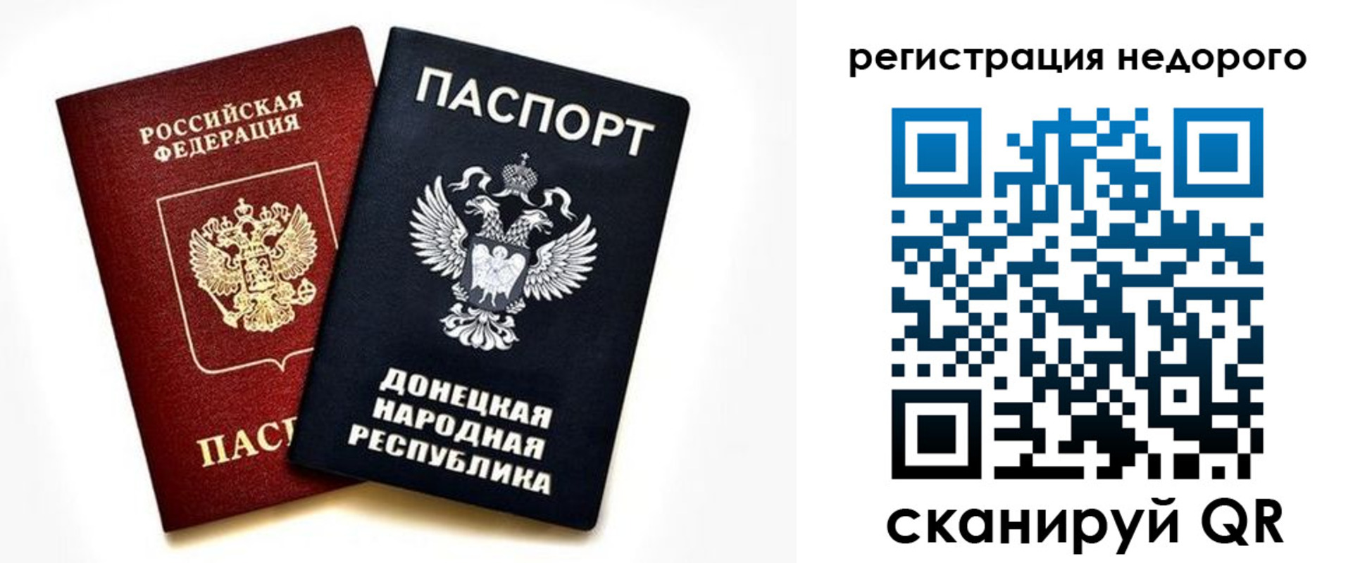 прописка для кредита в Черняховске