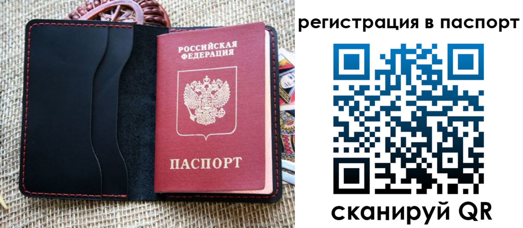 где прописаться в Черняховске