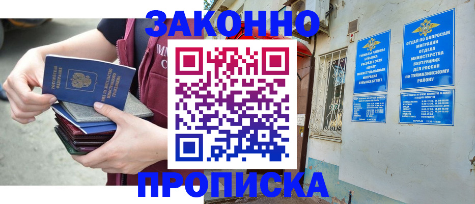 временная регистрация купить в Черняховске