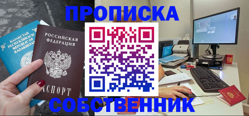 прописка паспорт в Черняховске