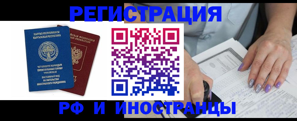 временная регистрация собственник в Черняховске